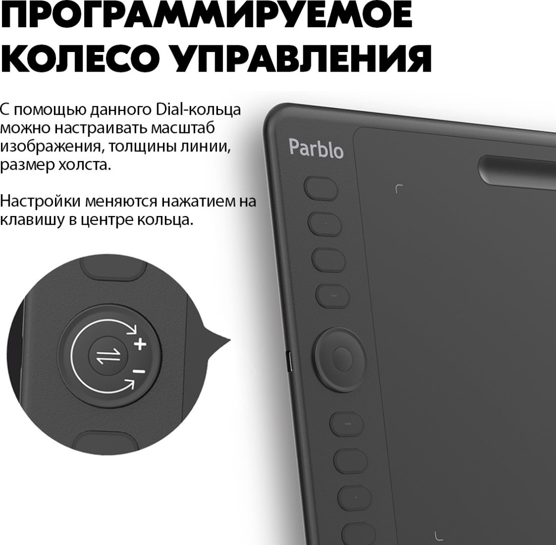Графический планшет Parblo Intangbo M черный купить,41900