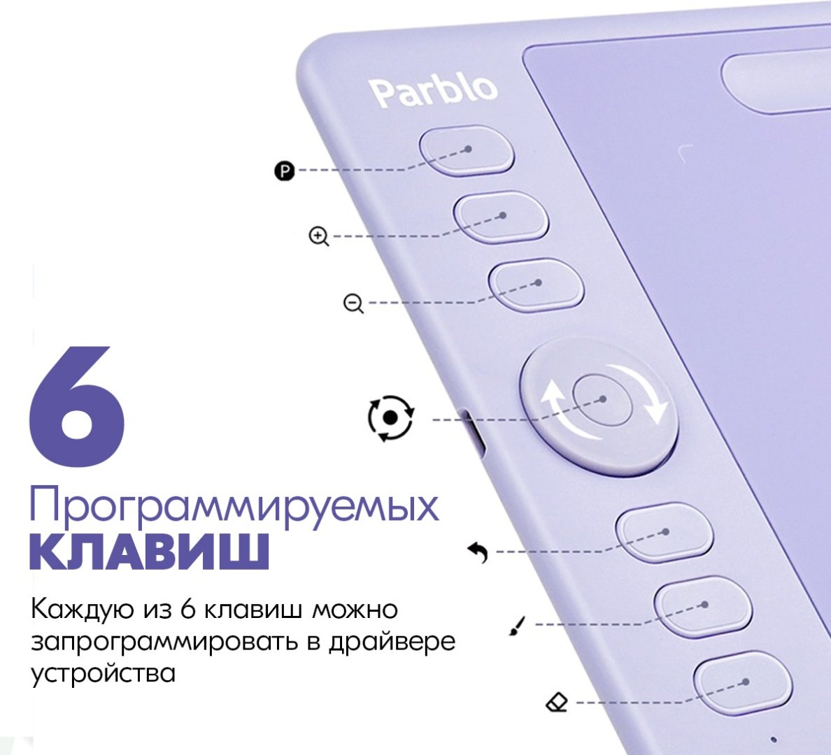 Графический планшет Parblo intangbo S фиолетовый купить,28470