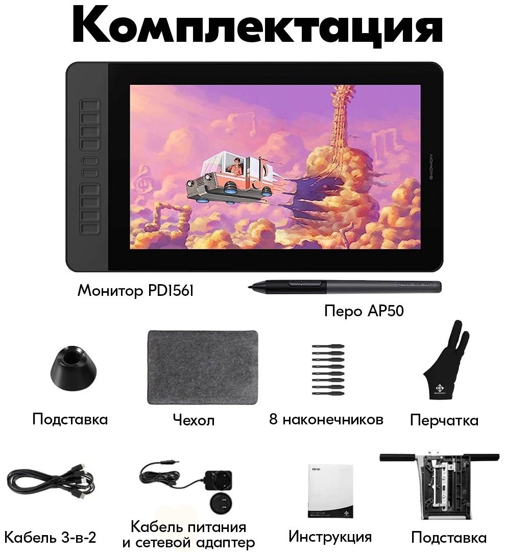 Графический планшет GAOMON PD1561 черный купить,169990