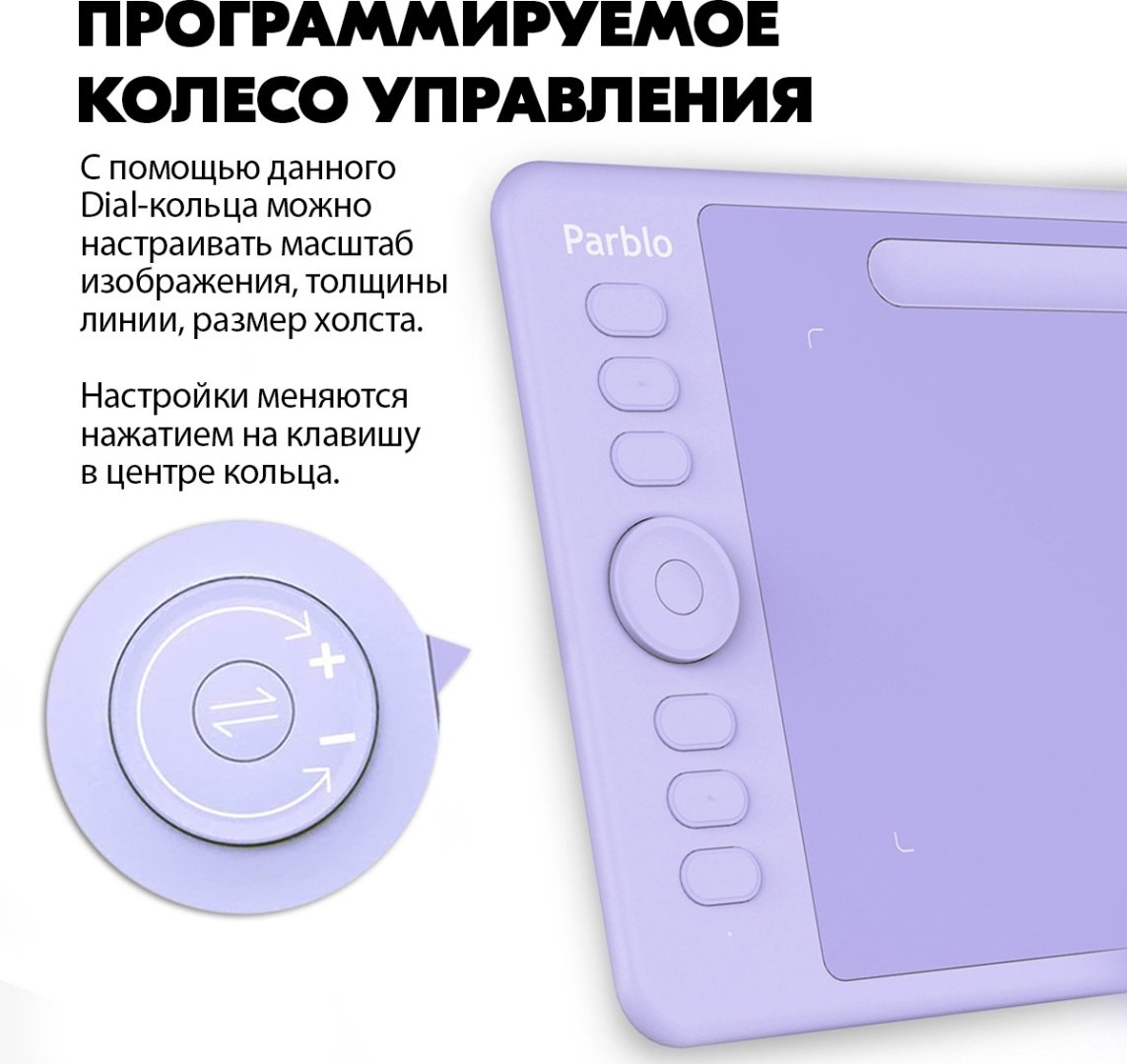 Графический планшет Parblo intangbo S фиолетовый купить,28470