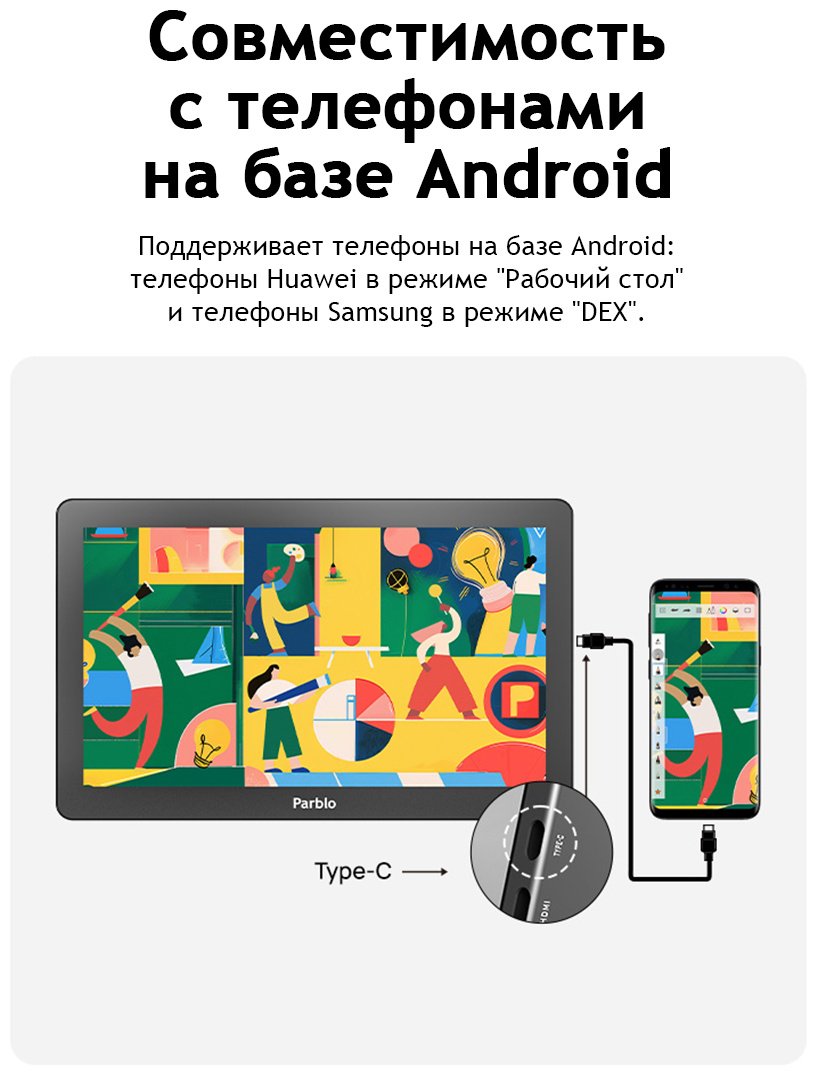 Графический планшет Parblo Coast16Pro Gen2 серый купить,240000