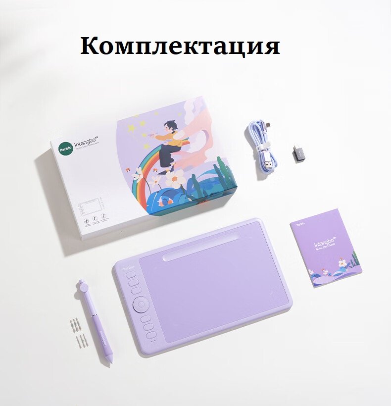 Графический планшет Parblo Intangbo SW фиолетовый