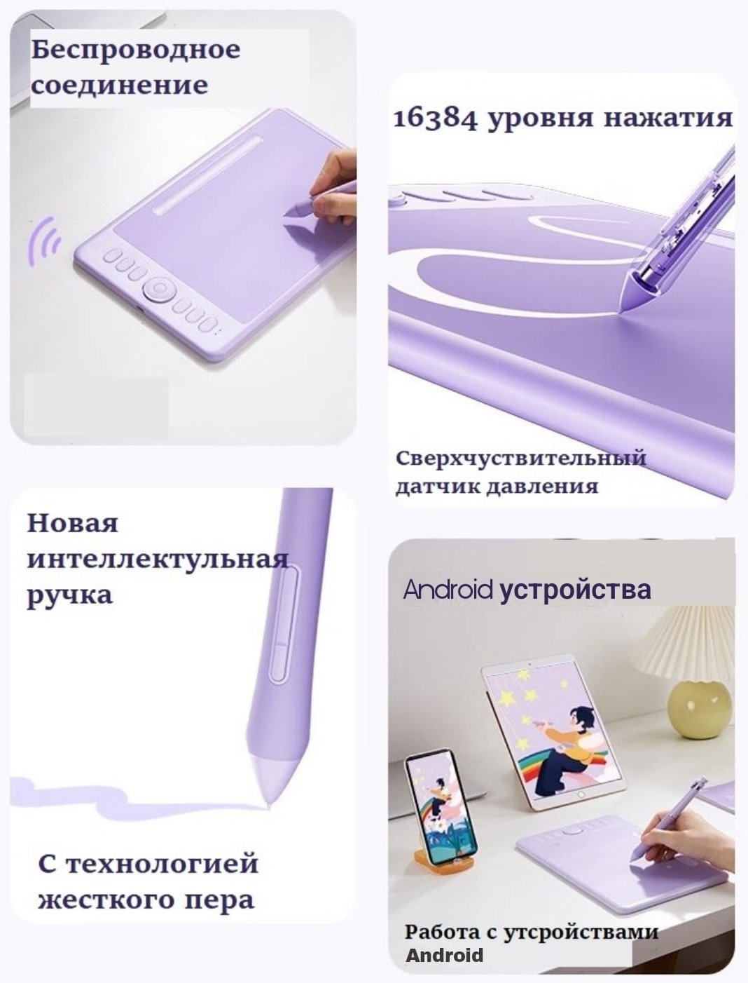 Графический планшет Parblo Intangbo SW фиолетовый купить,35900