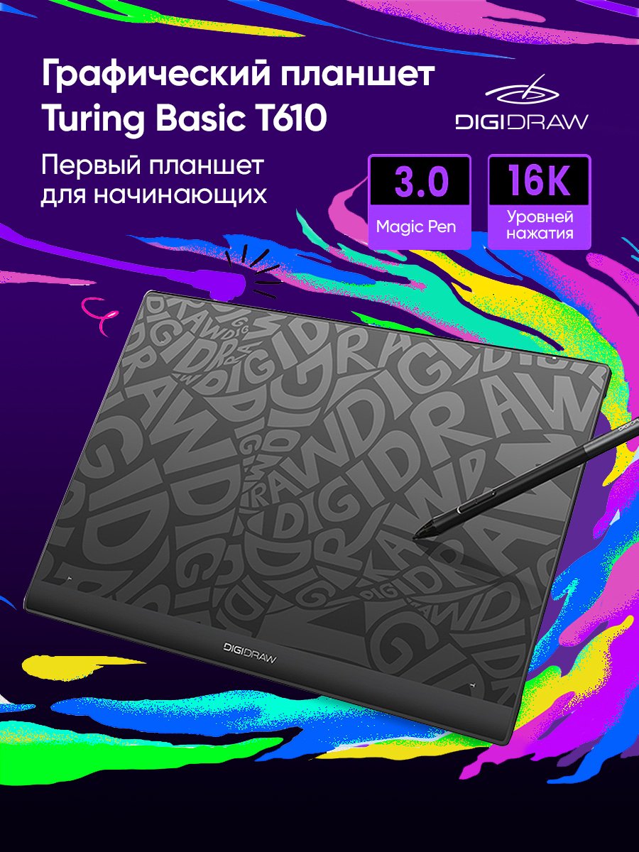 Графический планшет Turing Basic M T610 черный купить,29289