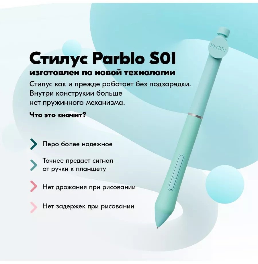 Графический планшет Parblo Intangbo X7 зеленый купить,34200