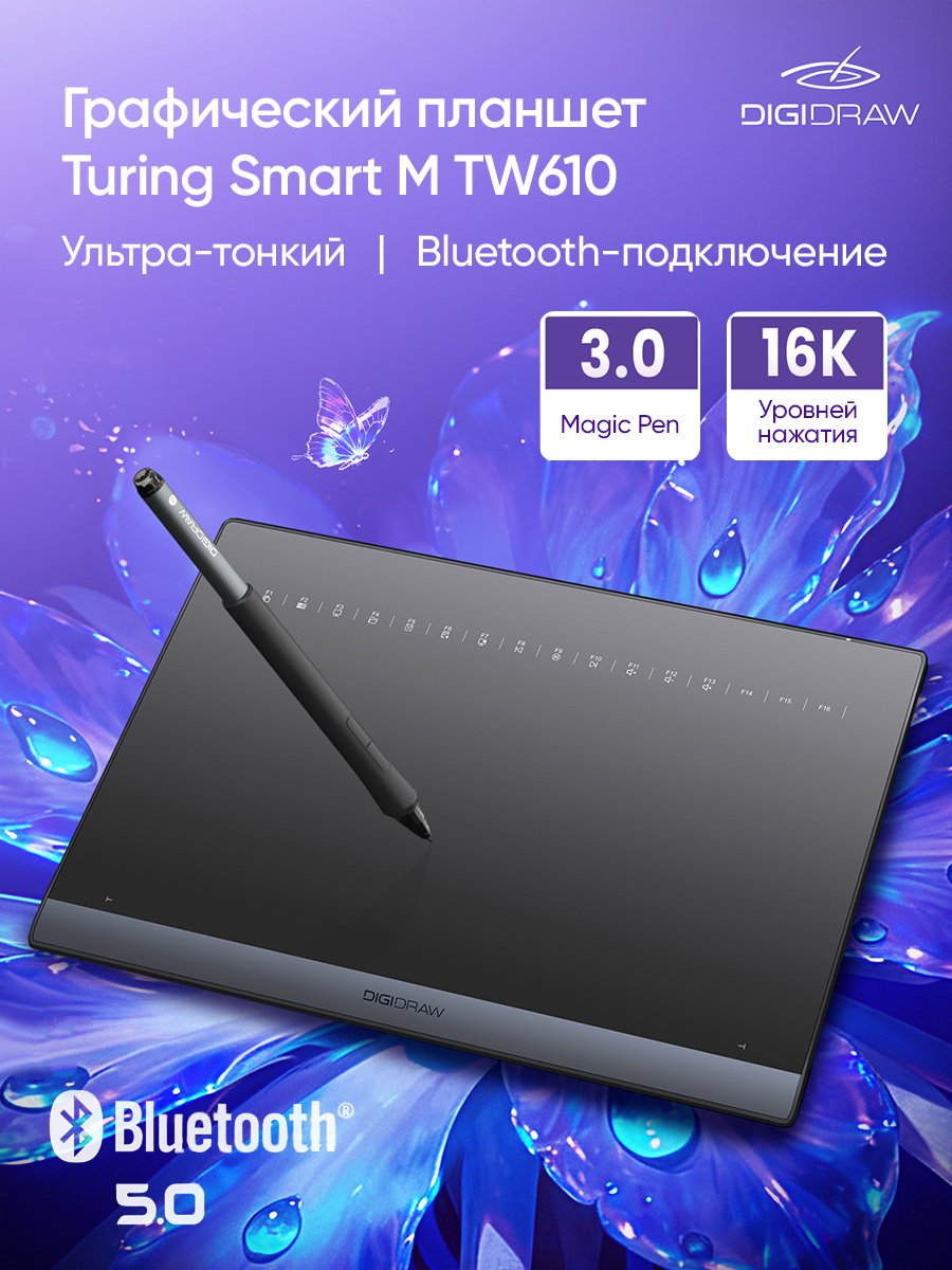 Графический планшет Turing Smart M TW610 черный