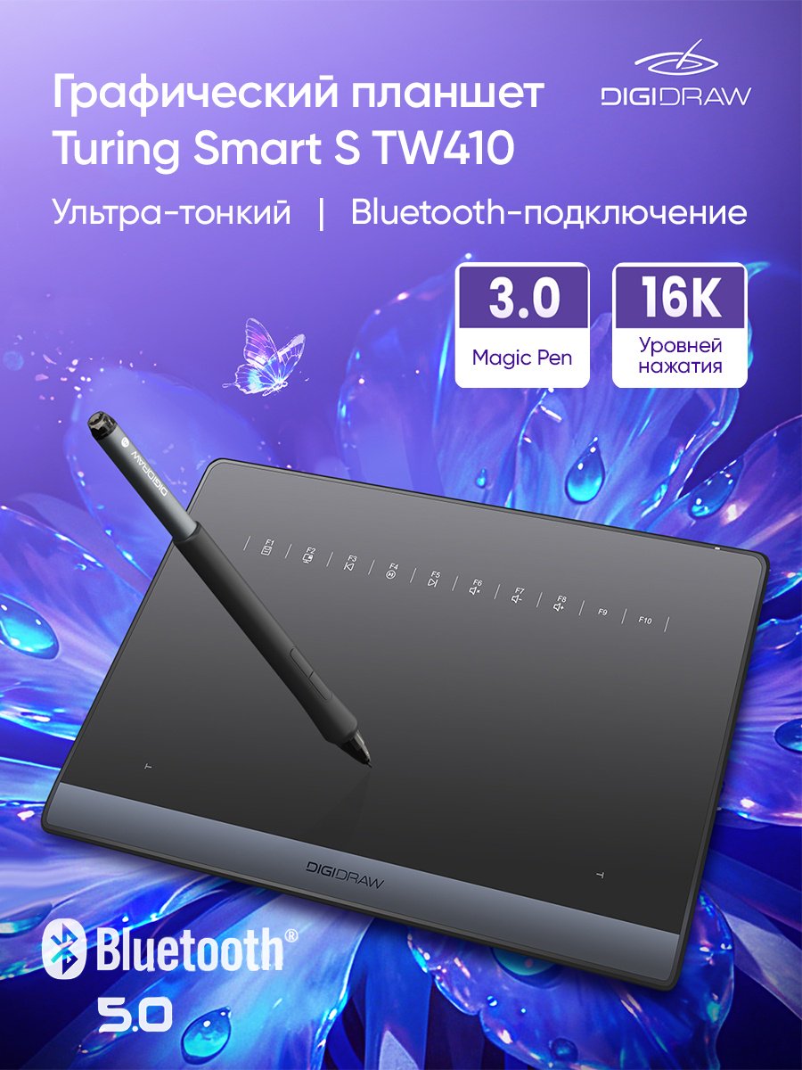 Графический планшет Turing Smart S TW410 черный
