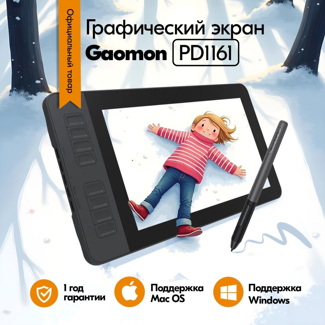 Графический планшет GAOMON PD1161 черный