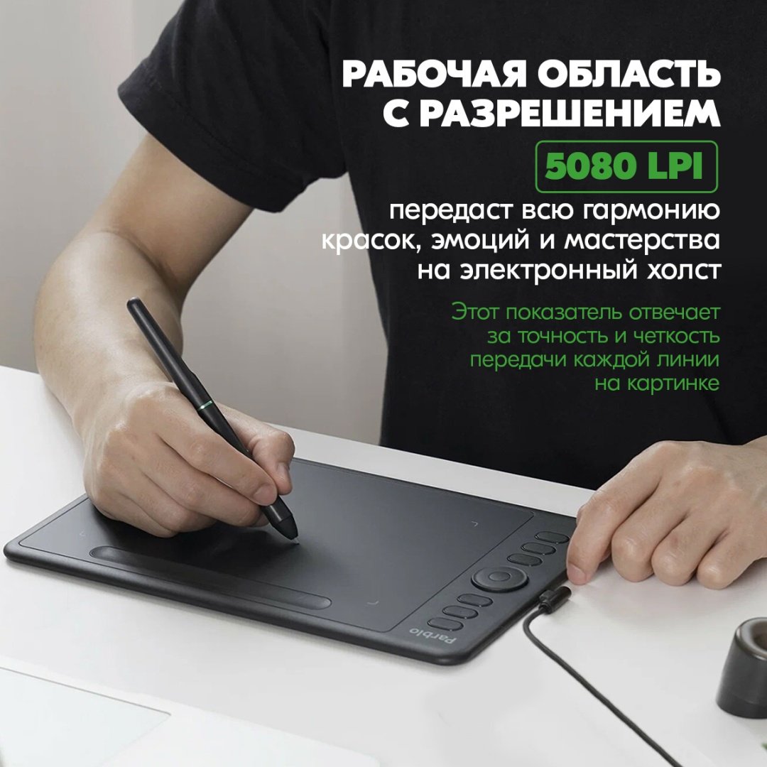 Графический планшет Parblo intangbo S черный купить,27990