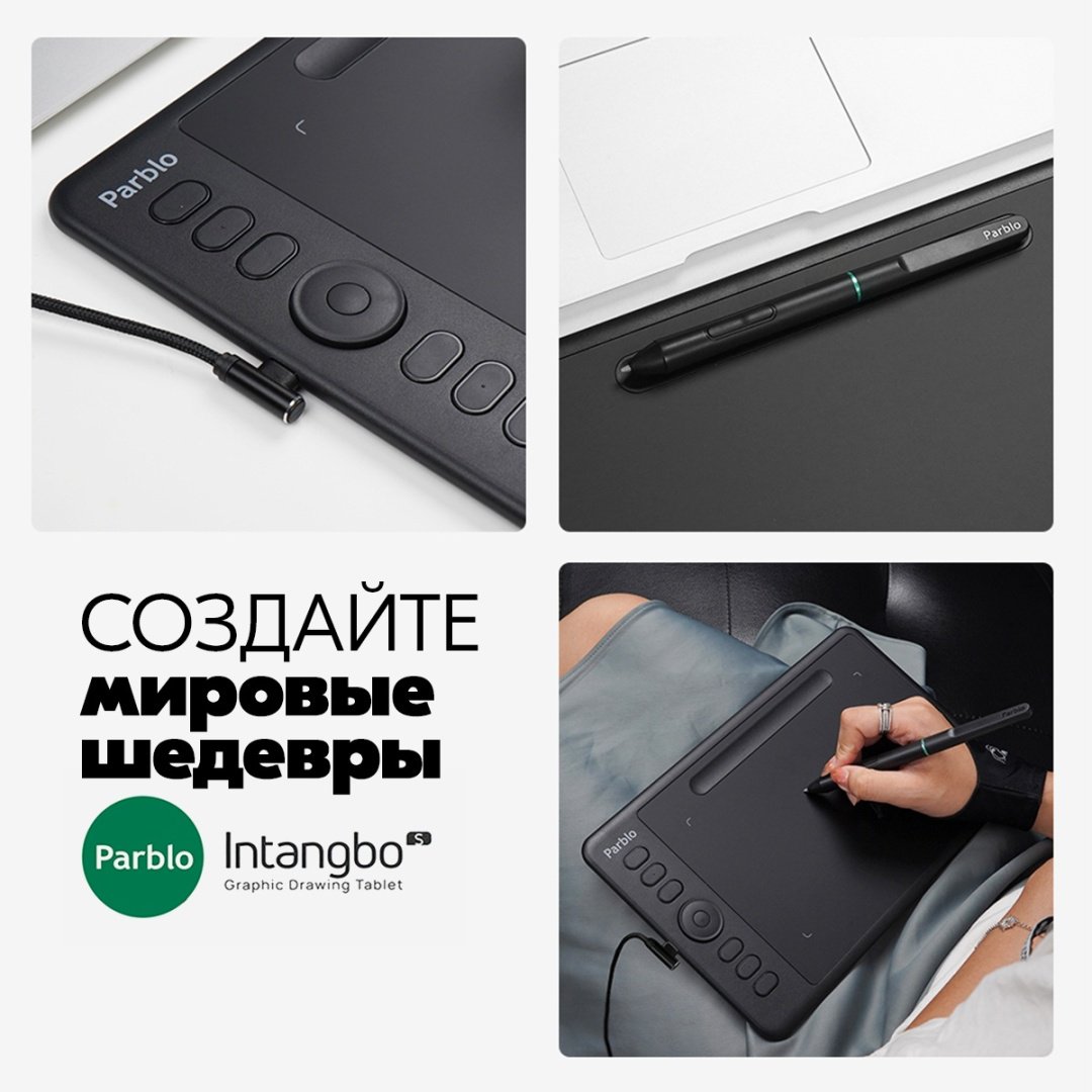Графический планшет Parblo intangbo S черный купить,27990