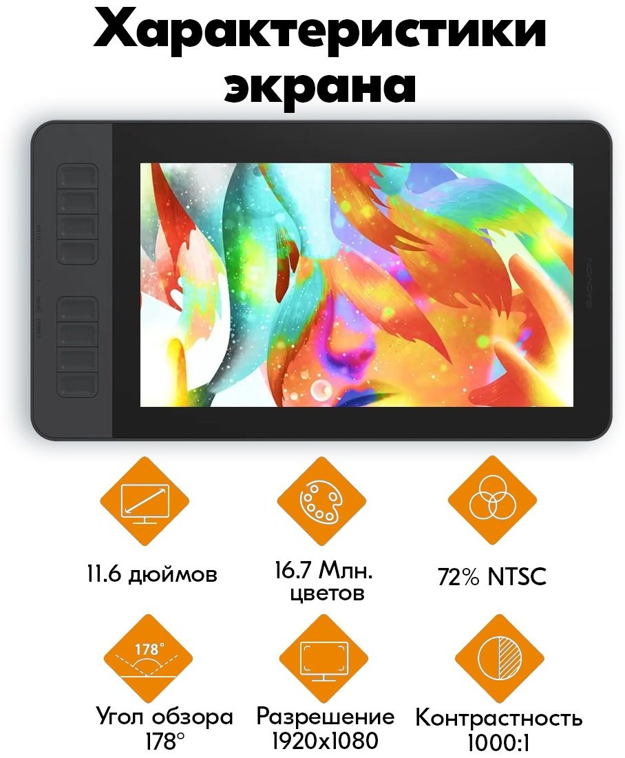 Графический планшет GAOMON PD1161 черный