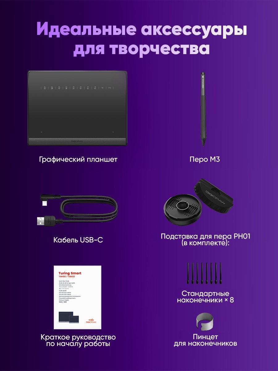 Графический планшет Turing Smart S TW410 черный