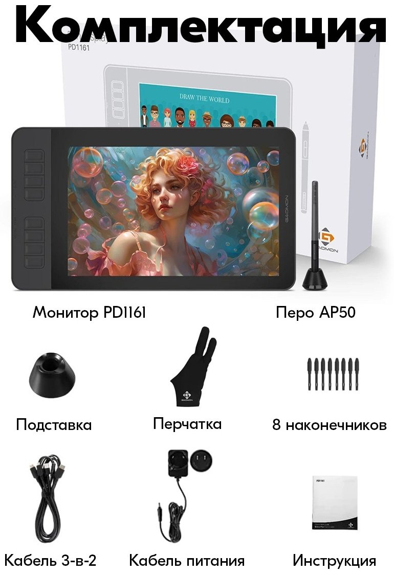 Графический планшет GAOMON PD1161 черный купить,122900