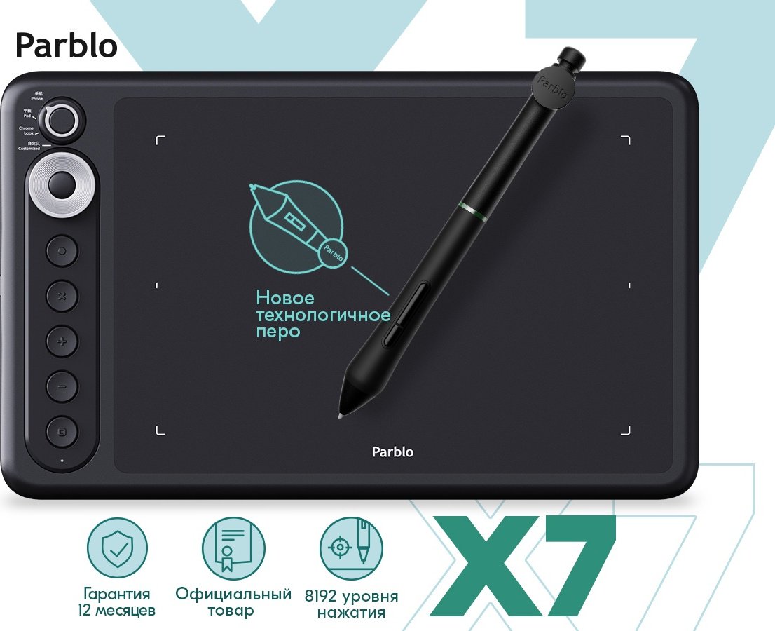 Графический планшет Parblo Intangbo X7 черный