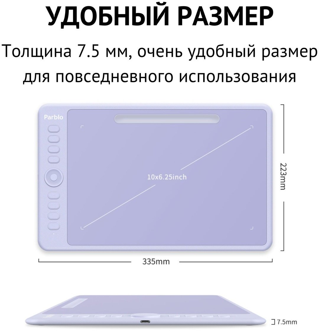 Графический планшет Parblo Intangbo M фиолетовый купить,41900