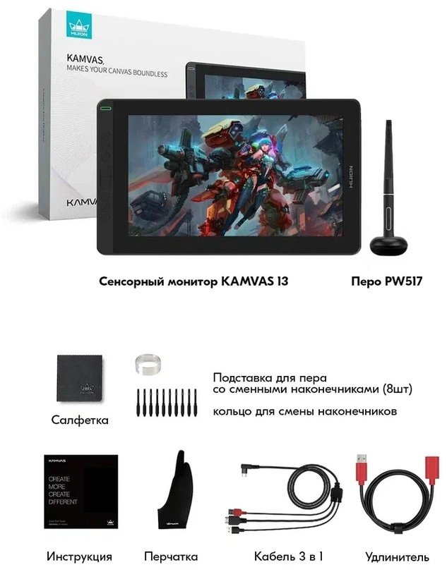 Графический планшет HUION KAMVAS 13 фиолетовый