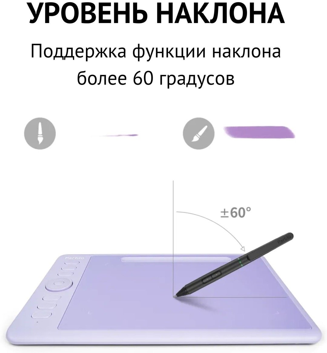 Графический планшет Parblo Intangbo M фиолетовый купить,41900