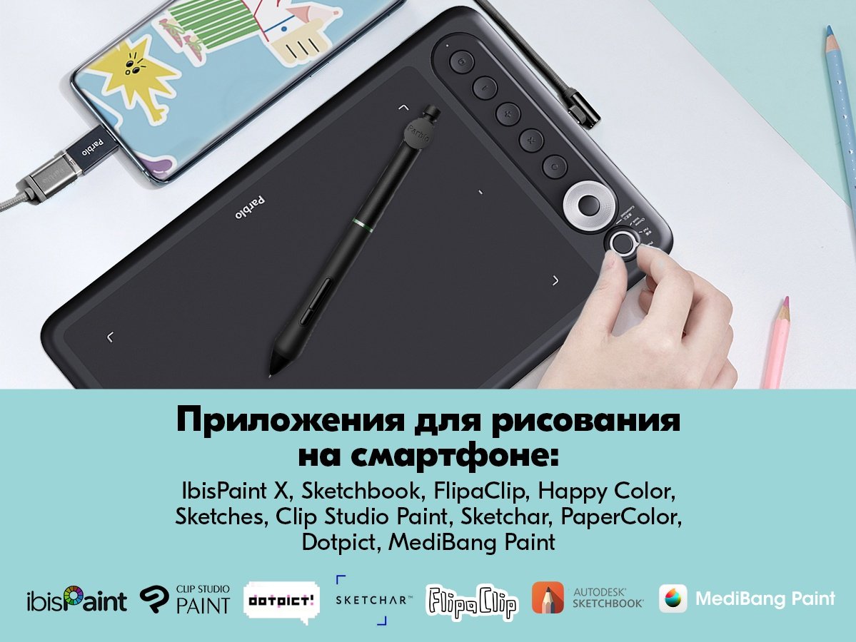 Графический планшет Parblo Intangbo X7 черный купить,37000