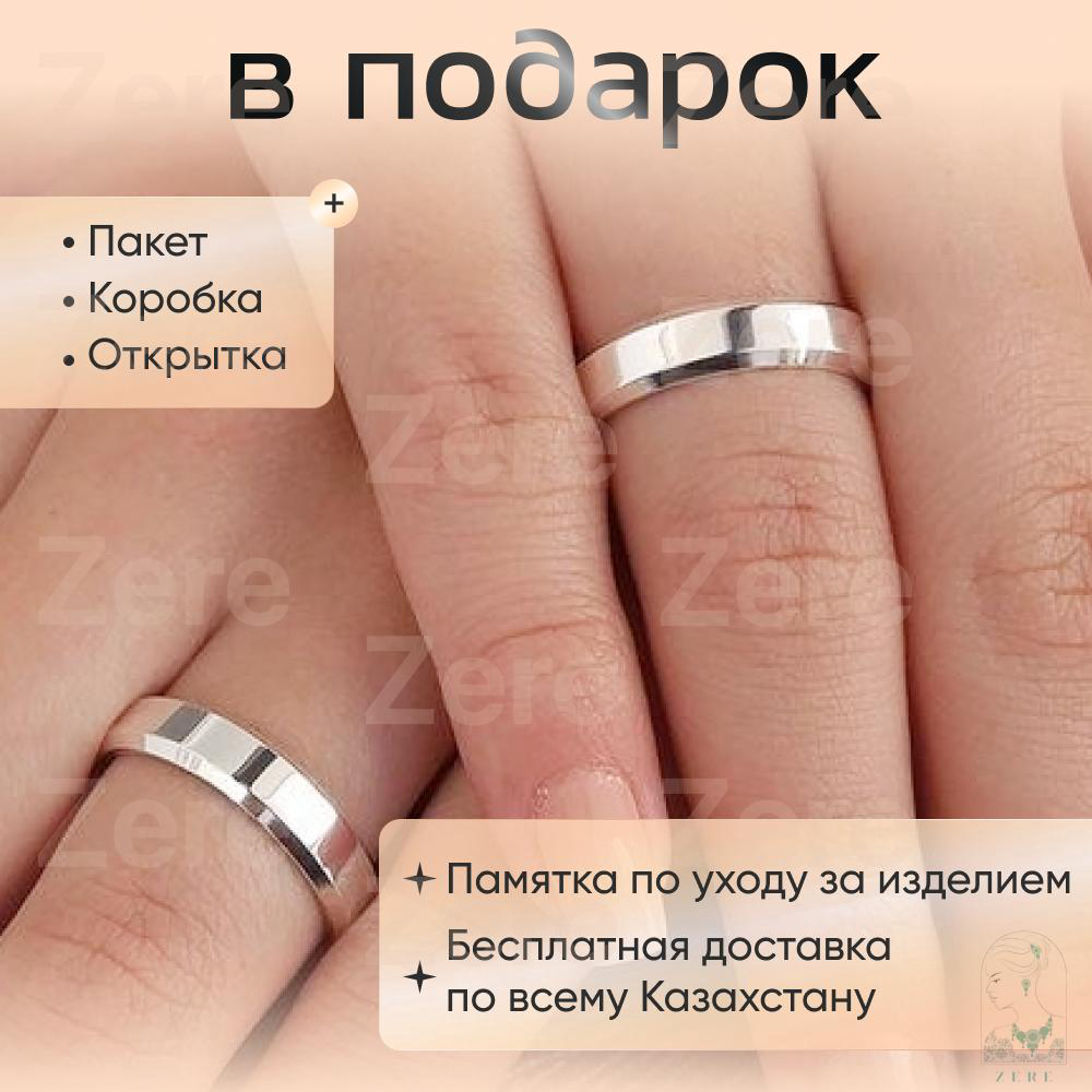 Кольцо обручальное Zere ZR0115 22р серебро купить,5455