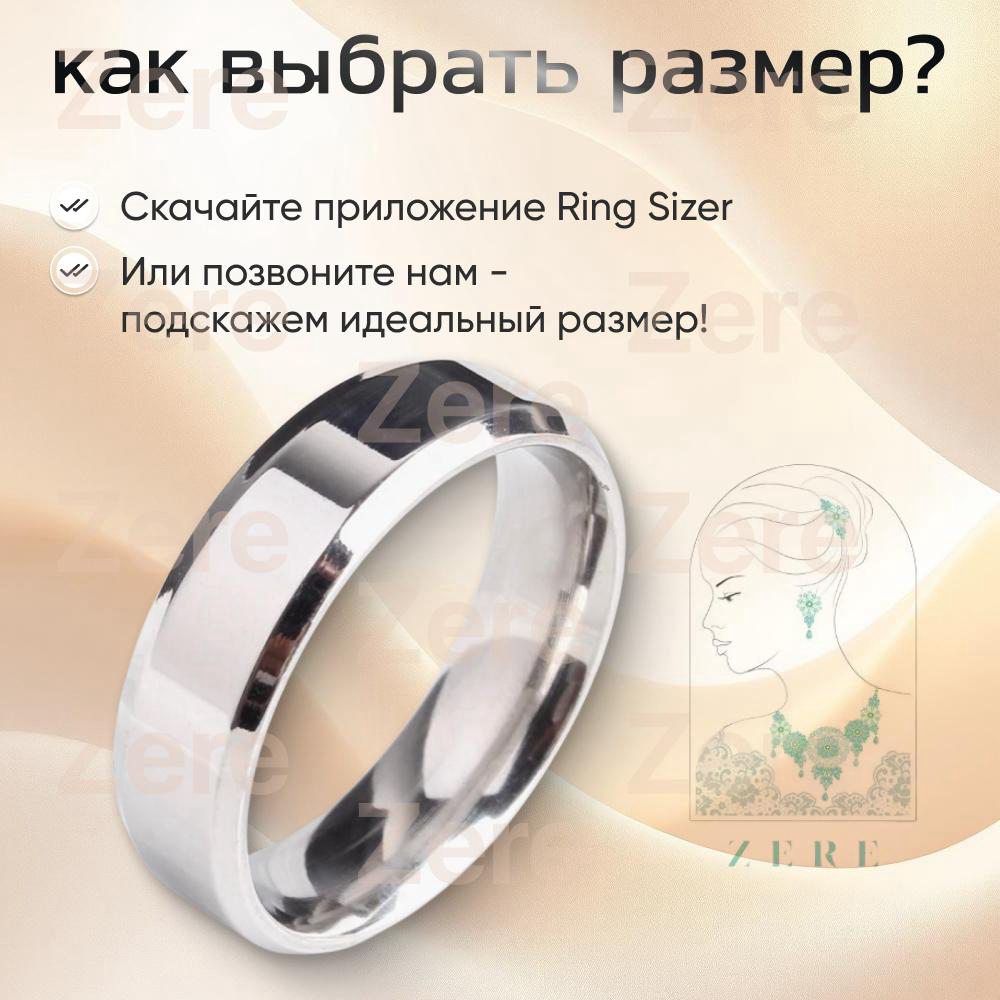 Кольцо обручальное Zere ZR0115 22р серебро купить,5455