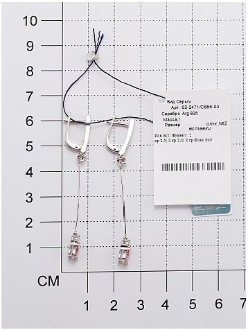Серьги Алькор 02-2471_СВ56-00 3,2гр. купить,NaN