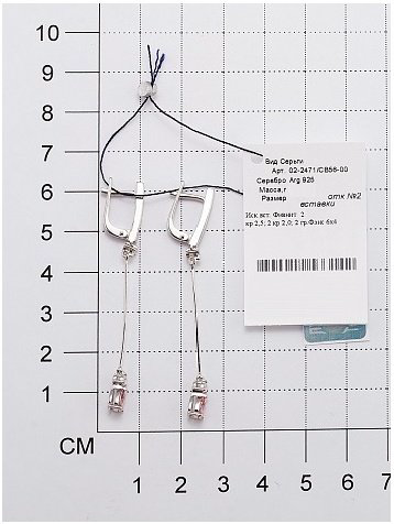Серьги Алькор 02-2471_СВ56-00 3,2гр. купить,NaN