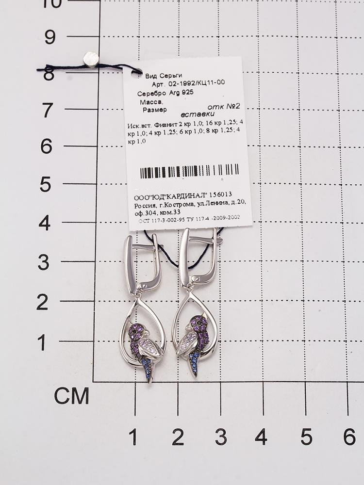 Серьги Алькор 02-1992_КЦ11-00 5,1гр. купить,NaN