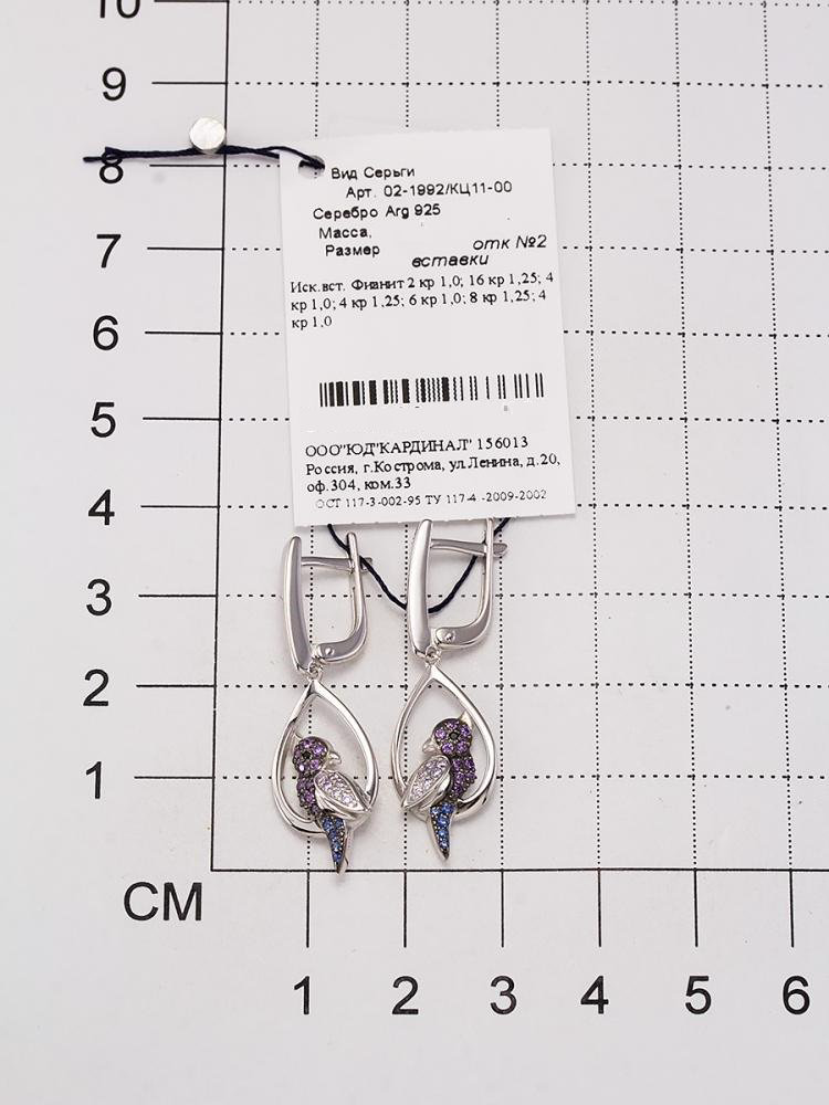 Серьги Алькор 02-1992_КЦ11-00 5,1гр. купить,NaN