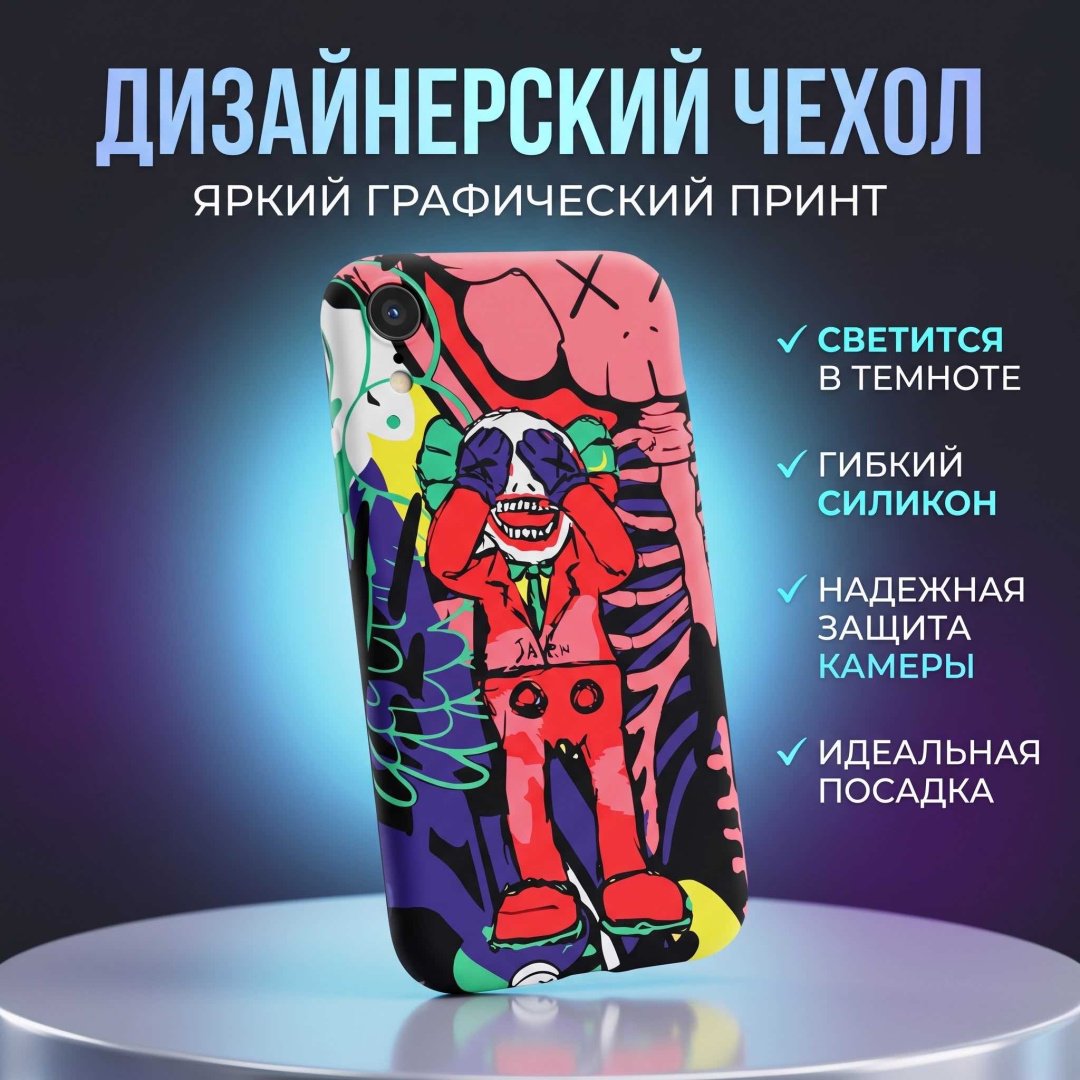 Чехол Luxo для Apple iPhone Xr многоцветный купить,1690