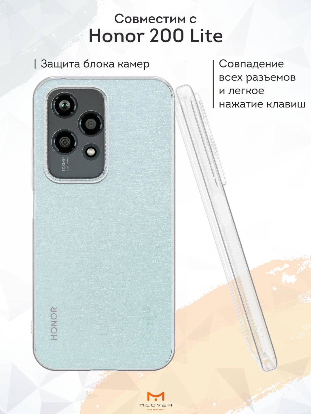 Mcover для Honor HONOR 200 Lite прозрачный - ForteMarket Mcover для Honor HONOR 200 Lite прозрачный купить,665