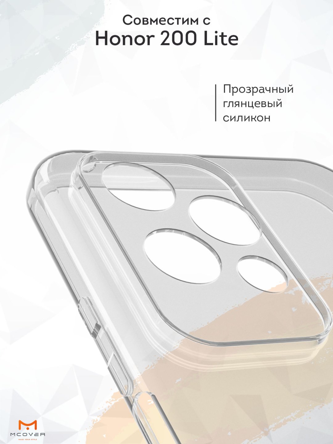 Mcover для Honor HONOR 200 Lite прозрачный - ForteMarket Mcover для Honor HONOR 200 Lite прозрачный купить,665