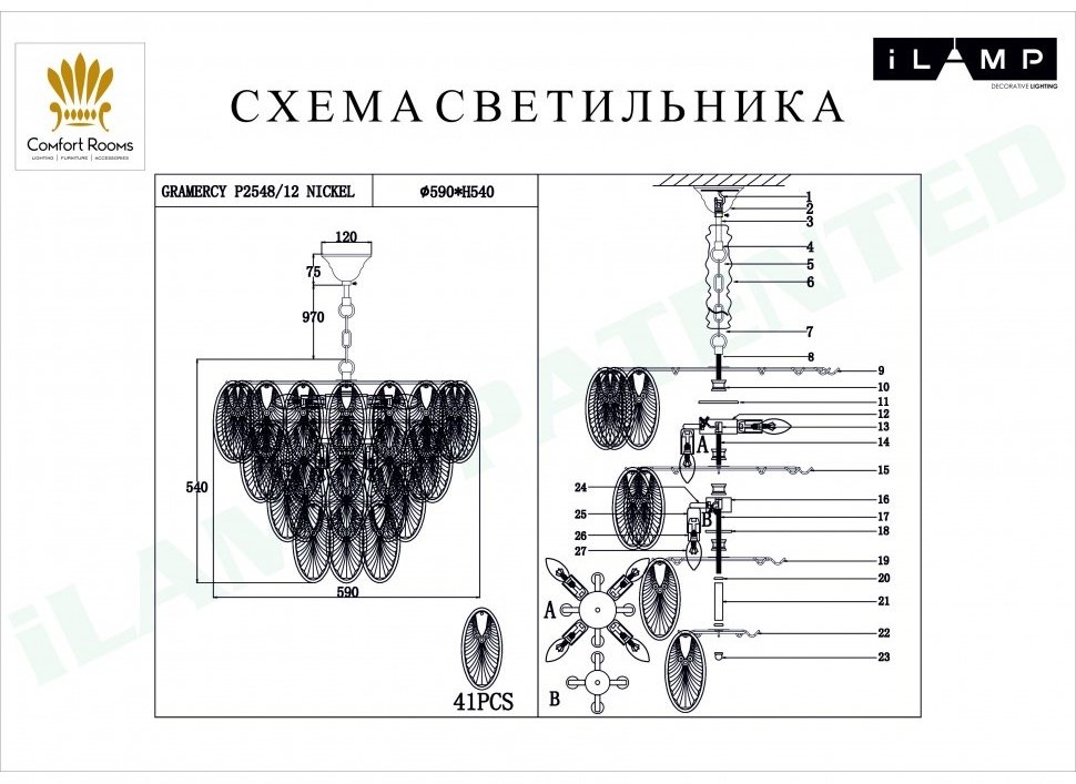 Люстра подвесная SVET KZ Е14, кол-во ламп: 12 шт купить,524600