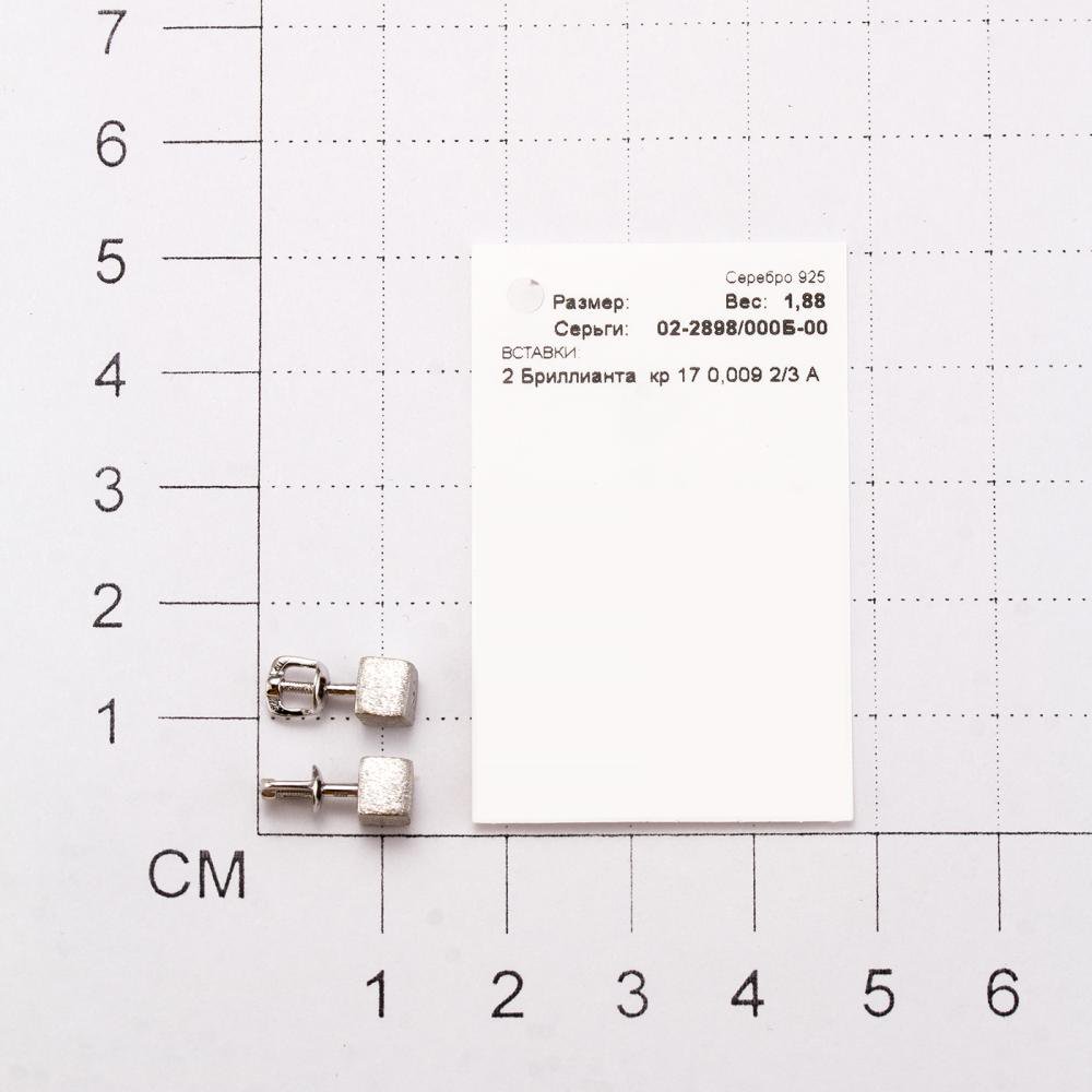 Серьги Алькор 02-2898_000Б-00 1,8гр. купить,NaN