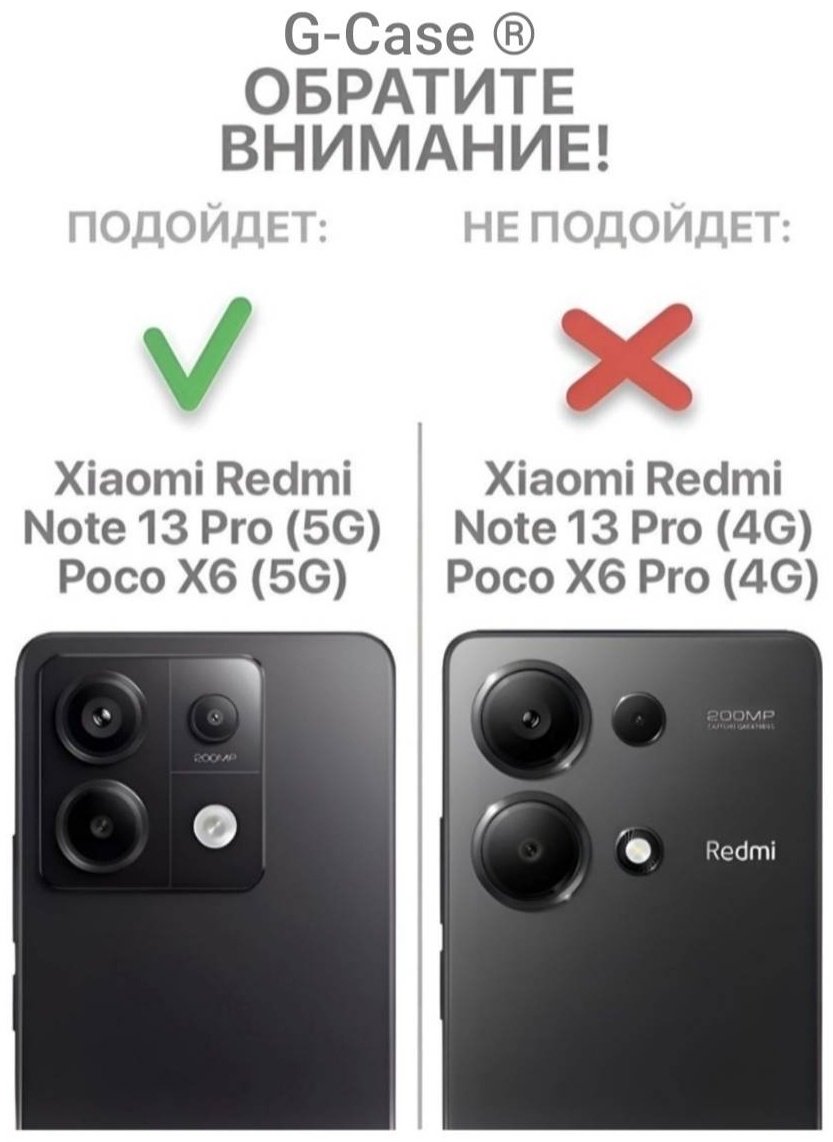 Чехол G-Case для Xiaomi Redmi Note 13 5G прозрачный купить,250