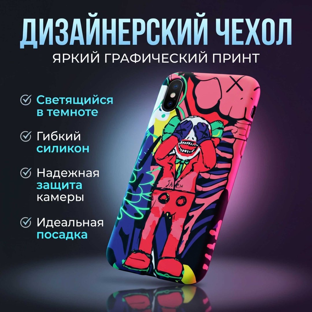 Чехол Luxo для Apple iPhone X многоцветный купить,1690