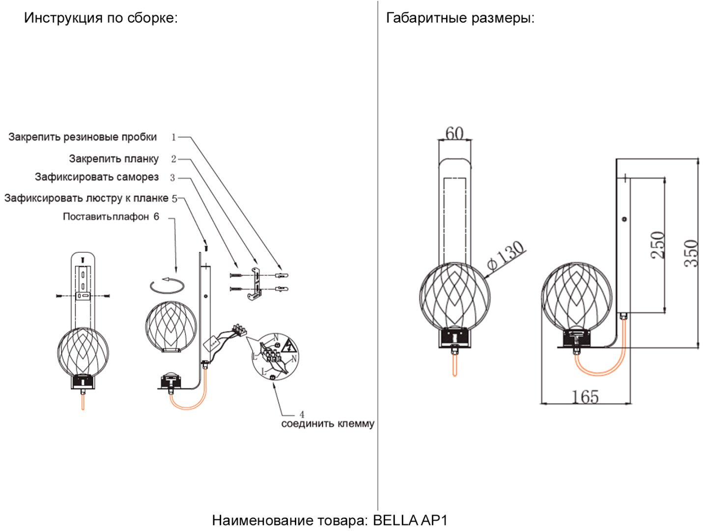 Бра настенный SVET KZ LED, прозрачный