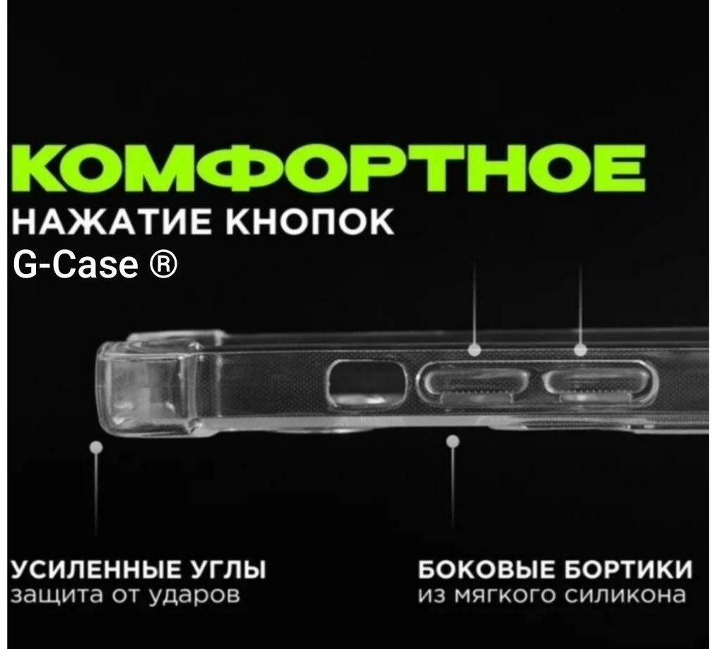 Чехол G-Case для Apple iPhone 16 Pro Max прозрачный купить,254