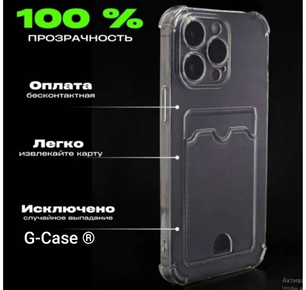 Чехол G-Case для Apple iPhone 16 Pro Max прозрачный купить,254