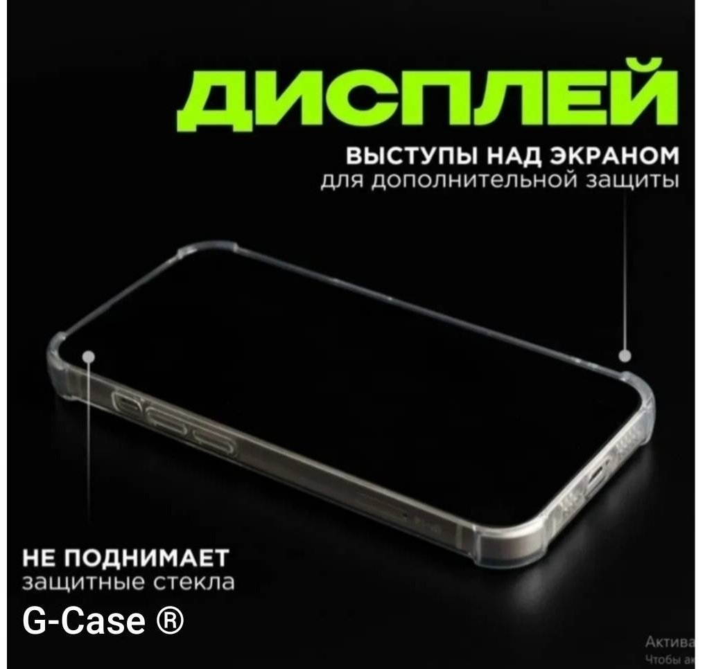 Чехол G-Case для Apple iPhone 16 Pro Max прозрачный купить,254