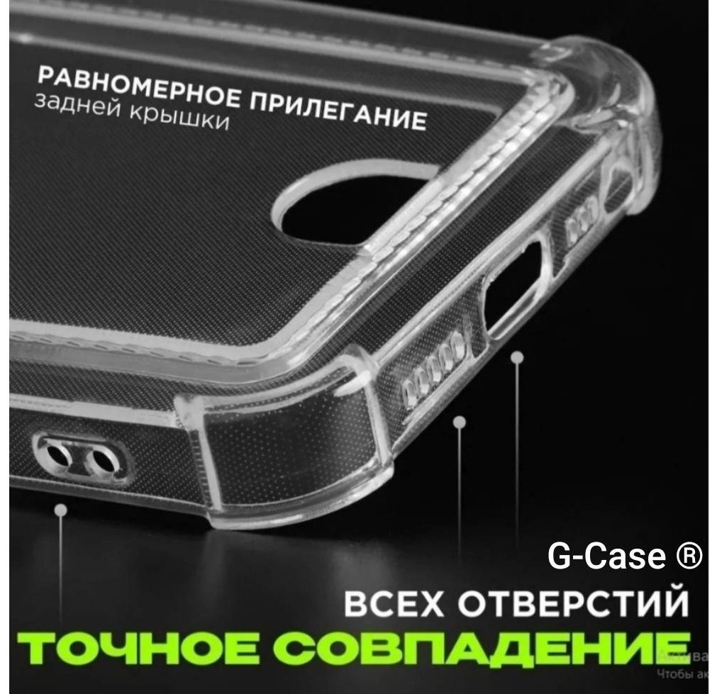 Чехол G-Case для Apple iPhone 16 Pro Max прозрачный купить,254
