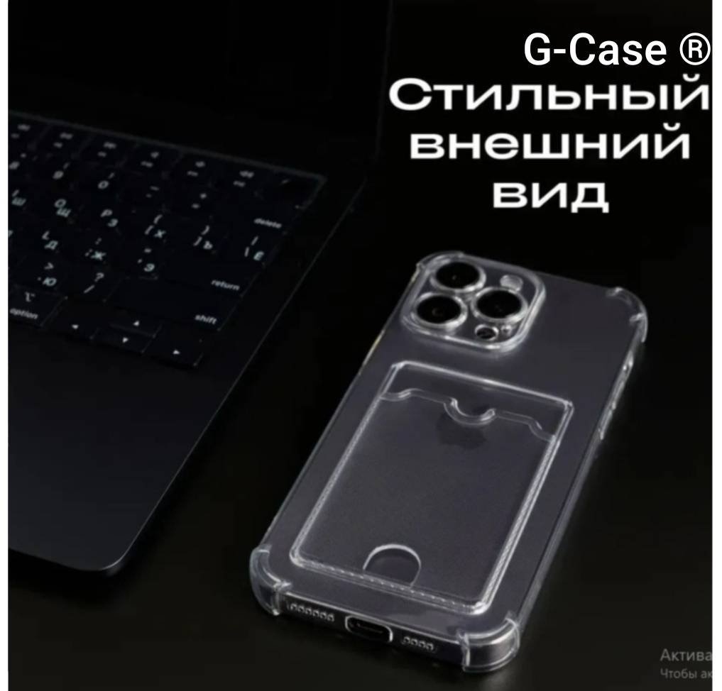 Чехол G-Case для Apple iPhone 16 Pro Max прозрачный купить,254