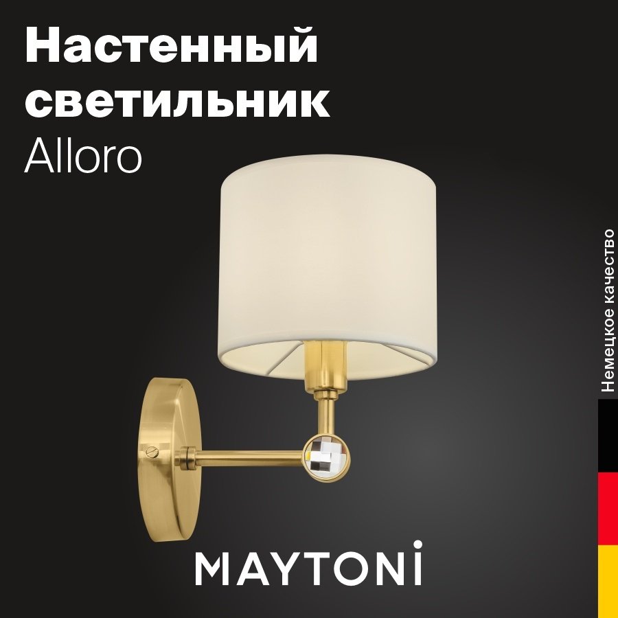 Бра настенный Maytoni Е14, белый