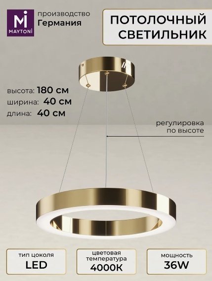 Люстра подвесная Maytoni LED, кол-во ламп: 1 шт купить,512800