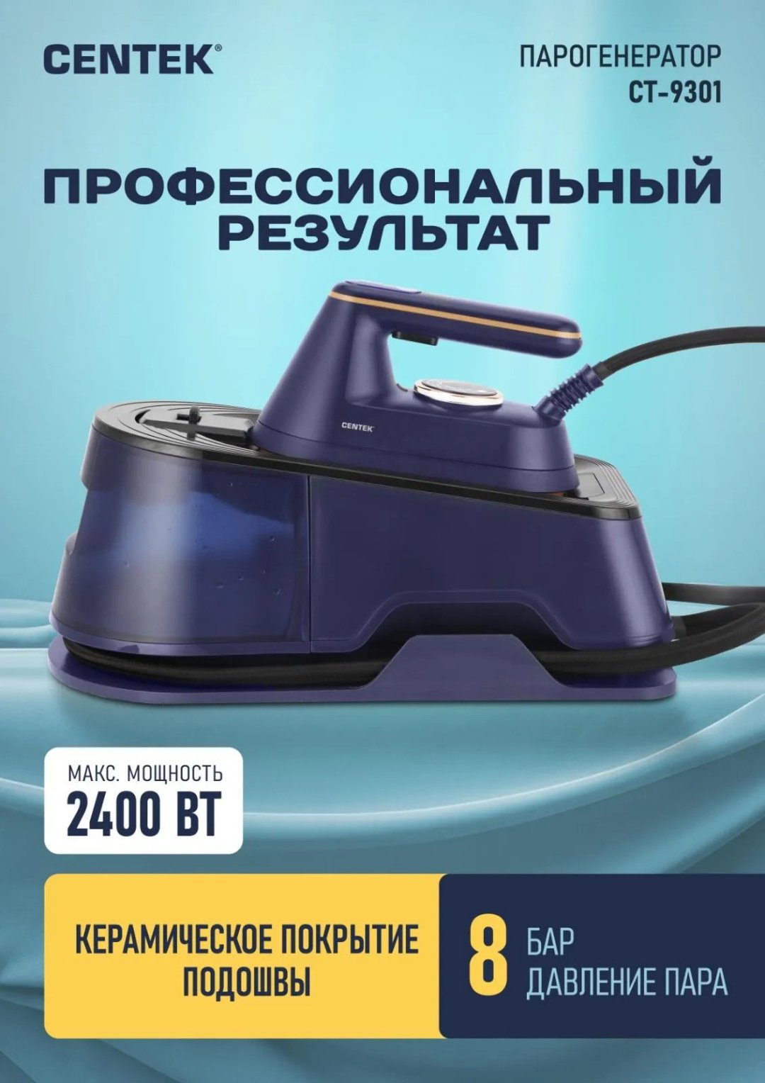 Парогенератор CENTEK CT-9301 фиолетовый