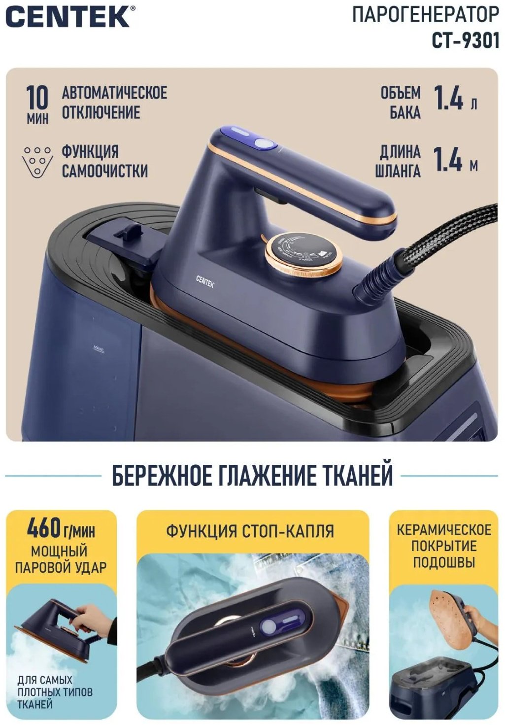 Парогенератор CENTEK CT-9301 фиолетовый