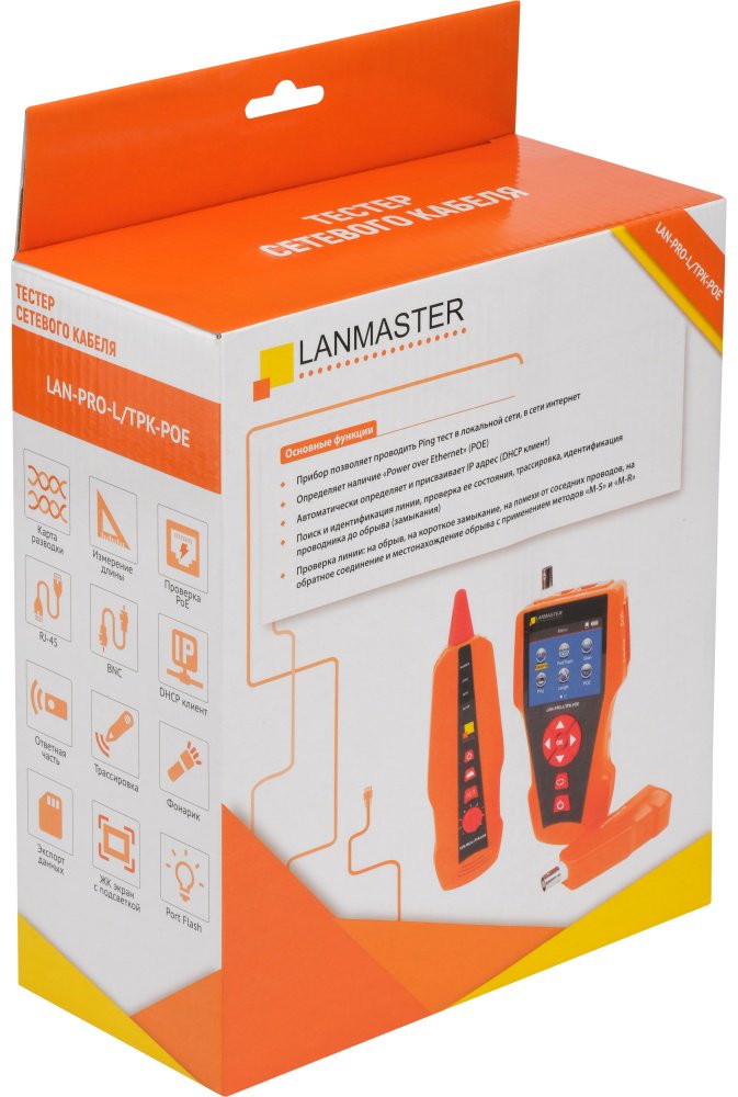 Lanmaster кабельный тестер LAN-PRO-L/TPK-POE, цифровой купить,NaN