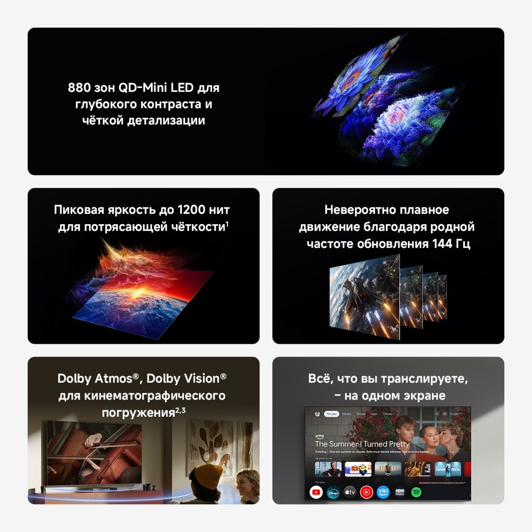 Телевизор Xiaomi TV S Mini LED 98 2026 249 см серый - ForteMarket Телевизор Xiaomi TV S Mini LED 98 2026 249 см серый купить,1949985