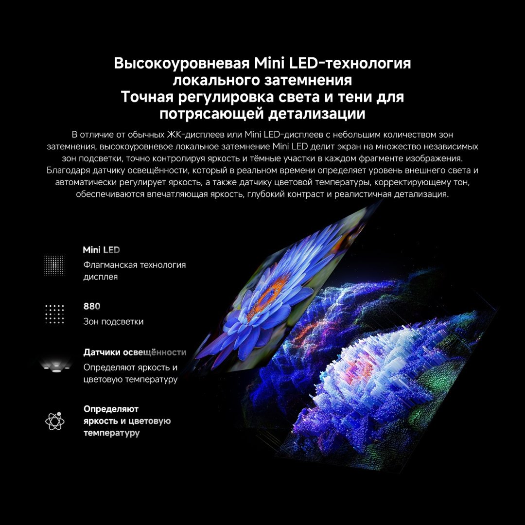 Телевизор Xiaomi TV S Mini LED 98 2026 249 см серый - ForteMarket Телевизор Xiaomi TV S Mini LED 98 2026 249 см серый купить,1949985