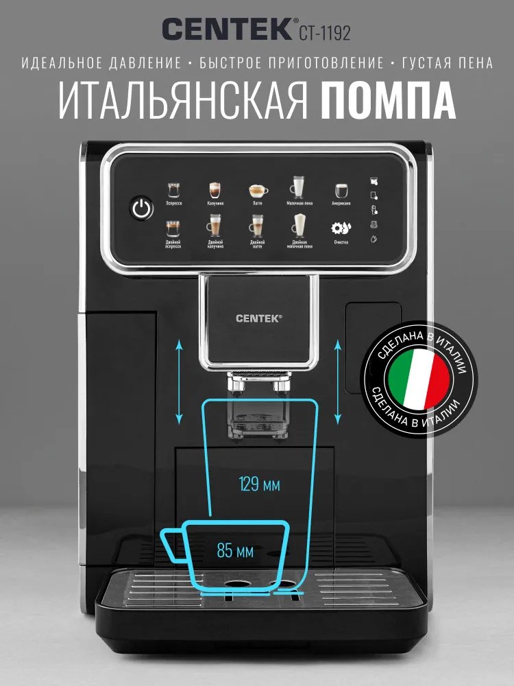 Кофемашина CENTEK CT-1192 черный, серебристый
