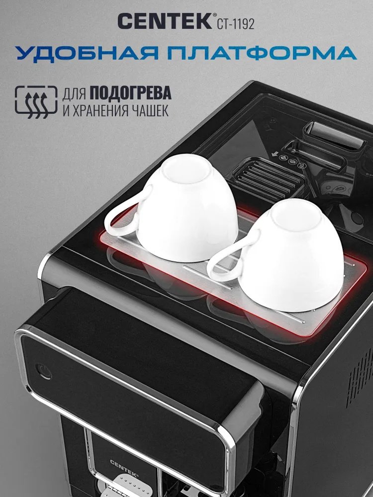 Кофемашина CENTEK CT-1192 черный, серебристый